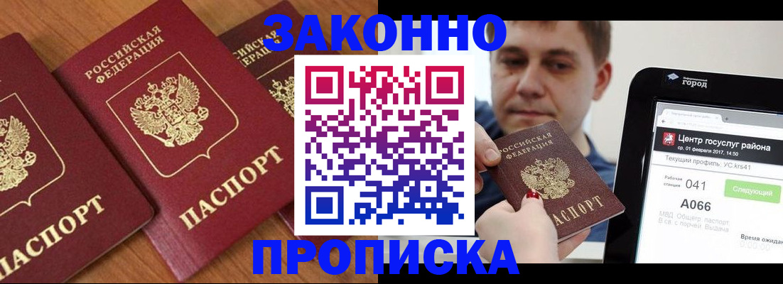 временная регистрация собственник в Лесосибирске