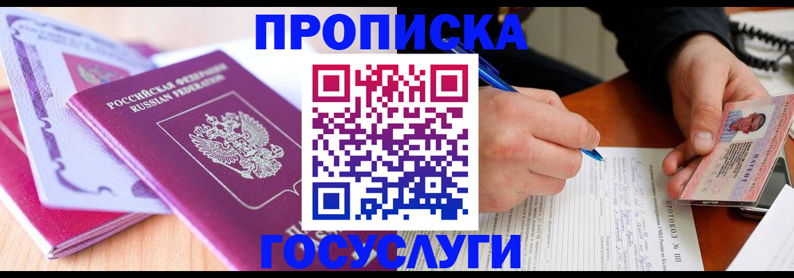 миграционный учет в Лесосибирске