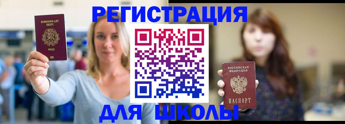 прописка для работы в Лесосибирске