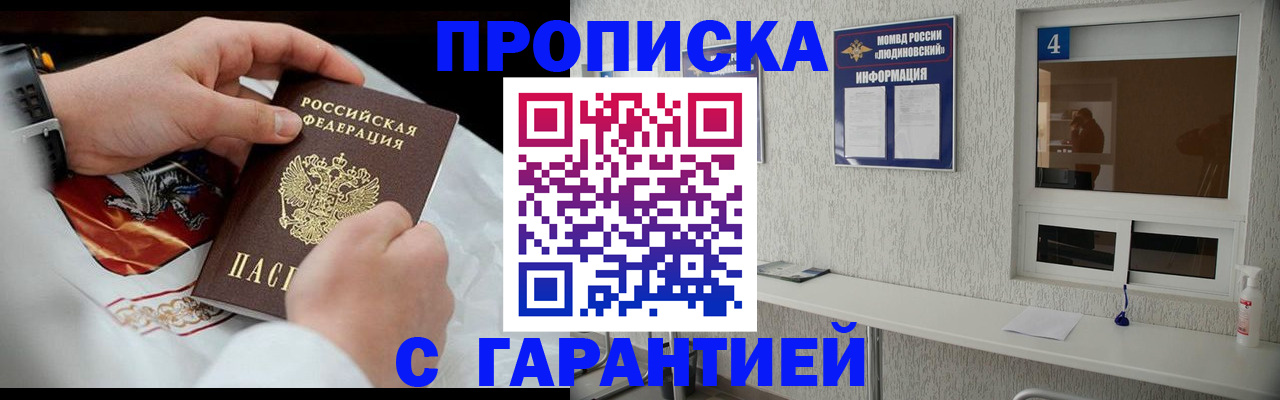 прописка иностранных граждан в Лесосибирске